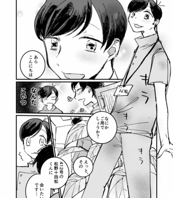 [Hiroya] いわゆる訳あり物件ってヤツ – Osomatsu-san dj [JP] – Gay Manga sex 28