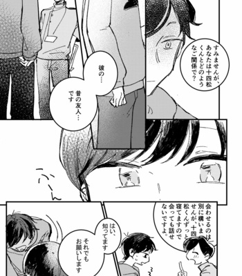 [Hiroya] いわゆる訳あり物件ってヤツ – Osomatsu-san dj [JP] – Gay Manga sex 29