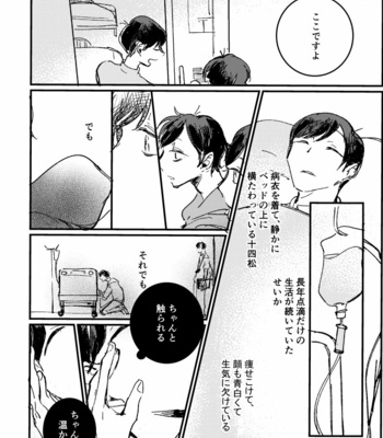 [Hiroya] いわゆる訳あり物件ってヤツ – Osomatsu-san dj [JP] – Gay Manga sex 30