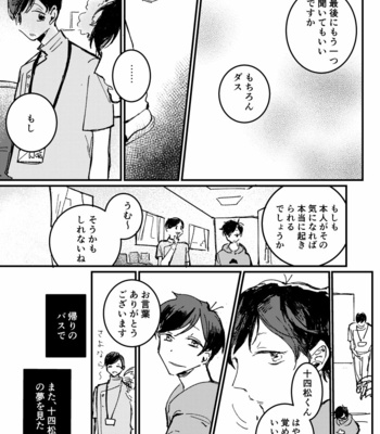 [Hiroya] いわゆる訳あり物件ってヤツ – Osomatsu-san dj [JP] – Gay Manga sex 33