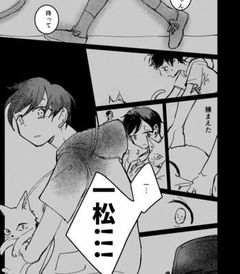[Hiroya] いわゆる訳あり物件ってヤツ – Osomatsu-san dj [JP] – Gay Manga sex 35