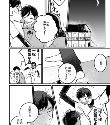 [Hiroya] いわゆる訳あり物件ってヤツ – Osomatsu-san dj [JP] – Gay Manga sex 38