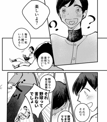 [Hiroya] いわゆる訳あり物件ってヤツ – Osomatsu-san dj [JP] – Gay Manga sex 39