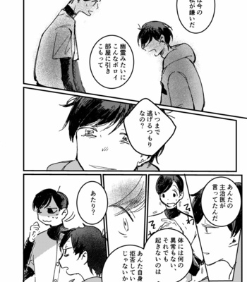 [Hiroya] いわゆる訳あり物件ってヤツ – Osomatsu-san dj [JP] – Gay Manga sex 40
