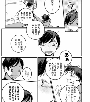 [Hiroya] いわゆる訳あり物件ってヤツ – Osomatsu-san dj [JP] – Gay Manga sex 41