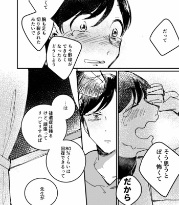 [Hiroya] いわゆる訳あり物件ってヤツ – Osomatsu-san dj [JP] – Gay Manga sex 42