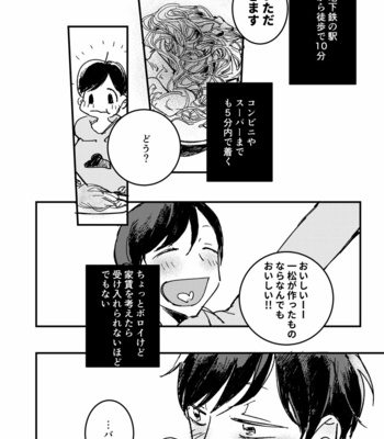 [Hiroya] いわゆる訳あり物件ってヤツ – Osomatsu-san dj [JP] – Gay Manga sex 44