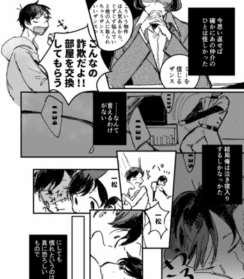 [Hiroya] いわゆる訳あり物件ってヤツ – Osomatsu-san dj [JP] – Gay Manga sex 6