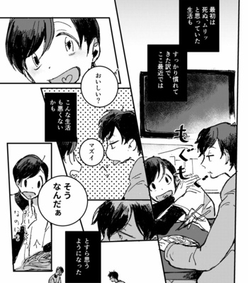 [Hiroya] いわゆる訳あり物件ってヤツ – Osomatsu-san dj [JP] – Gay Manga sex 7