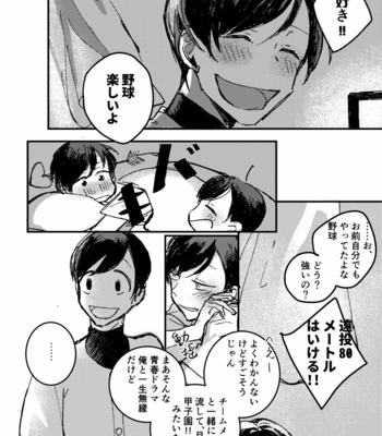 [Hiroya] いわゆる訳あり物件ってヤツ – Osomatsu-san dj [JP] – Gay Manga sex 10