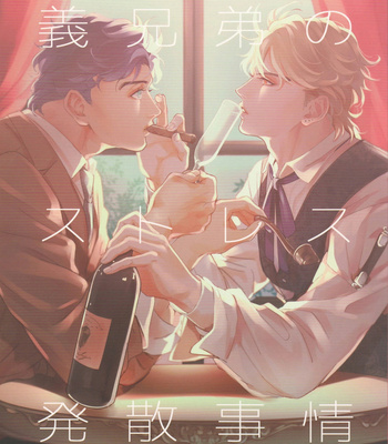 [tkciao] Brothers’ Stress Relief Situation [CN] – Gay Manga thumbnail 001
