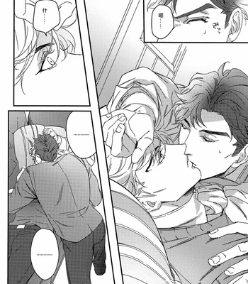 [tkciao] Brothers’ Stress Relief Situation [CN] – Gay Manga sex 11