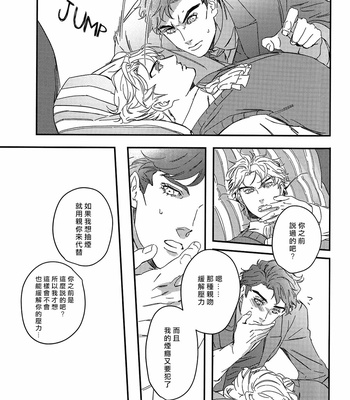 [tkciao] Brothers’ Stress Relief Situation [CN] – Gay Manga sex 12