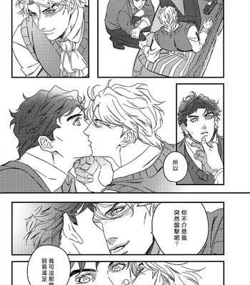 [tkciao] Brothers’ Stress Relief Situation [CN] – Gay Manga sex 13