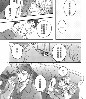 [tkciao] Brothers’ Stress Relief Situation [CN] – Gay Manga sex 14