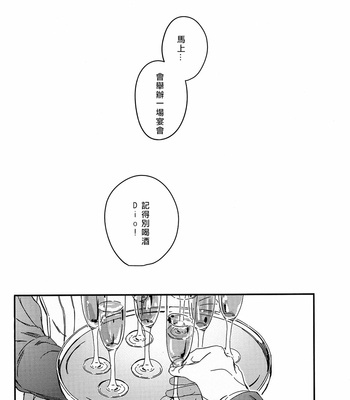 [tkciao] Brothers’ Stress Relief Situation [CN] – Gay Manga sex 15