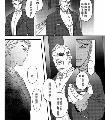 [tkciao] Brothers’ Stress Relief Situation [CN] – Gay Manga sex 17