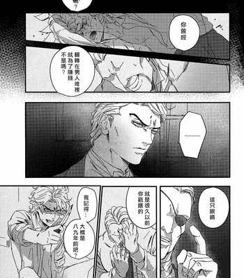 [tkciao] Brothers’ Stress Relief Situation [CN] – Gay Manga sex 18