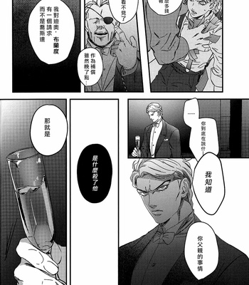 [tkciao] Brothers’ Stress Relief Situation [CN] – Gay Manga sex 19