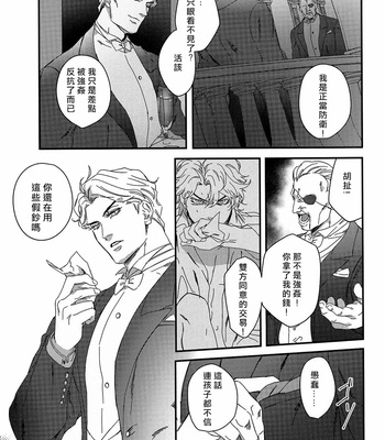 [tkciao] Brothers’ Stress Relief Situation [CN] – Gay Manga sex 20