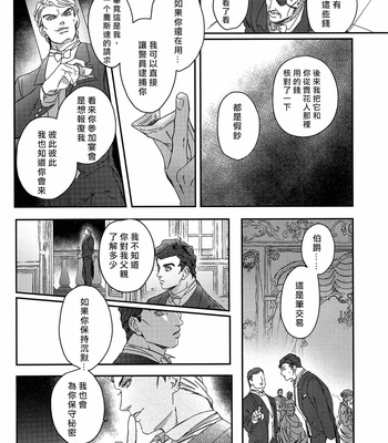 [tkciao] Brothers’ Stress Relief Situation [CN] – Gay Manga sex 21