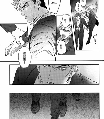 [tkciao] Brothers’ Stress Relief Situation [CN] – Gay Manga sex 24