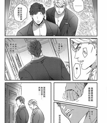 [tkciao] Brothers’ Stress Relief Situation [CN] – Gay Manga sex 25