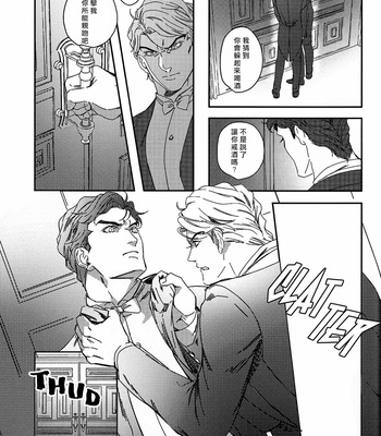 [tkciao] Brothers’ Stress Relief Situation [CN] – Gay Manga sex 26