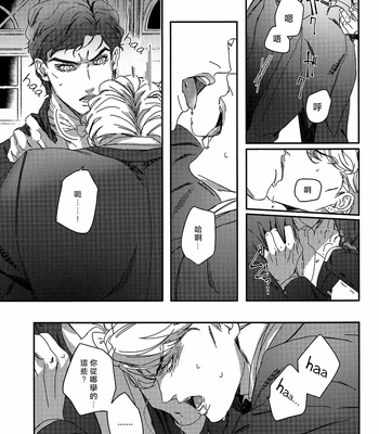 [tkciao] Brothers’ Stress Relief Situation [CN] – Gay Manga sex 28