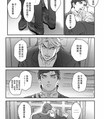 [tkciao] Brothers’ Stress Relief Situation [CN] – Gay Manga sex 29