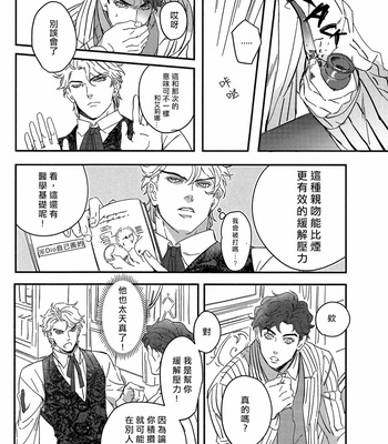 [tkciao] Brothers’ Stress Relief Situation [CN] – Gay Manga sex 3
