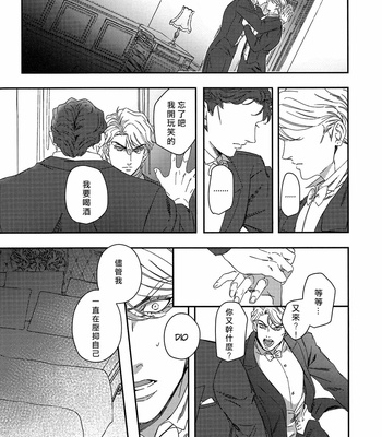 [tkciao] Brothers’ Stress Relief Situation [CN] – Gay Manga sex 31