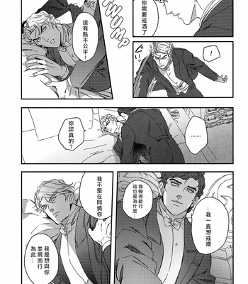 [tkciao] Brothers’ Stress Relief Situation [CN] – Gay Manga sex 32