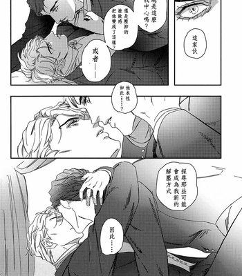 [tkciao] Brothers’ Stress Relief Situation [CN] – Gay Manga sex 33