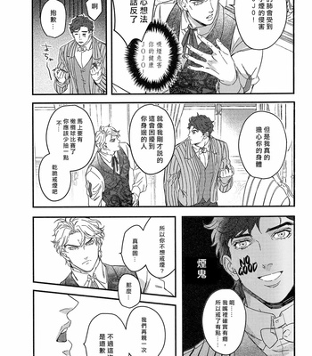 [tkciao] Brothers’ Stress Relief Situation [CN] – Gay Manga sex 4