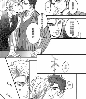 [tkciao] Brothers’ Stress Relief Situation [CN] – Gay Manga sex 5