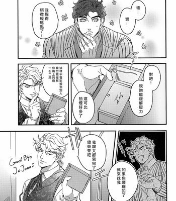 [tkciao] Brothers’ Stress Relief Situation [CN] – Gay Manga sex 6