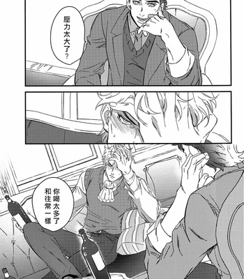[tkciao] Brothers’ Stress Relief Situation [CN] – Gay Manga sex 8