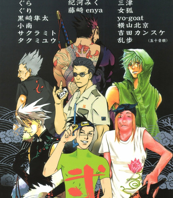 Naruto dj – Otonabukuro (Summer Vacation) [Eng] – Gay Manga sex 8
