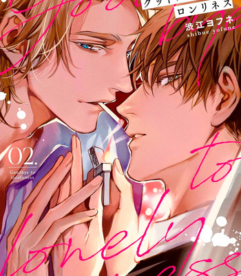 [YOFUNE Shibue] Goodbye to Loneliness [Eng] – Gay Manga sex 38