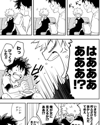 [Nakimushi Jack (Unomaru)] Bakugou kimi ga oppai moma sete kureru hanashi – Boku no Hero Academia dj [JP] – Gay Manga sex 4