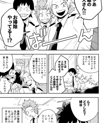 [Nakimushi Jack (Unomaru)] Bakugou kimi ga oppai moma sete kureru hanashi – Boku no Hero Academia dj [JP] – Gay Manga sex 10