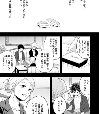 [Nakimushi Jack (Unomaru)] Bakugou kimi ga oppai moma sete kureru hanashi – Boku no Hero Academia dj [JP] – Gay Manga sex 12