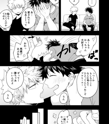 [Nakimushi Jack (Unomaru)] Bakugou kimi ga oppai moma sete kureru hanashi – Boku no Hero Academia dj [JP] – Gay Manga sex 16
