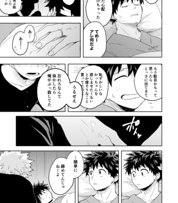 [Nakimushi Jack (Unomaru)] Bakugou kimi ga oppai moma sete kureru hanashi – Boku no Hero Academia dj [JP] – Gay Manga sex 22