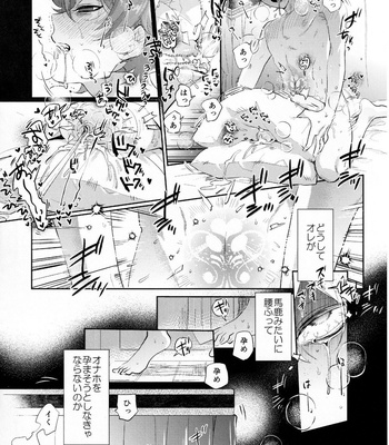 [Futairo] Magical Onaho Ryouomoi!- Yuu Inmon de Ochi Love Love Wakara Sex – Disney: Twisted-Wonderland dj [JP] – Gay Manga sex 4