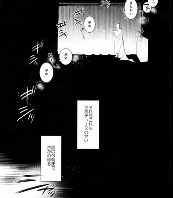 [Futairo] Magical Onaho Ryouomoi!- Yuu Inmon de Ochi Love Love Wakara Sex – Disney: Twisted-Wonderland dj [JP] – Gay Manga sex 5
