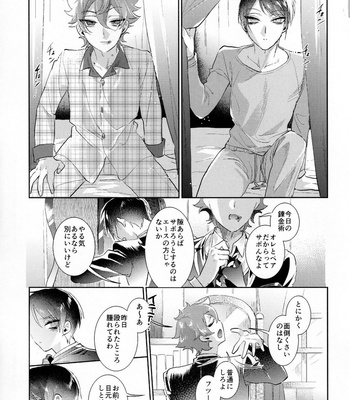 [Futairo] Magical Onaho Ryouomoi!- Yuu Inmon de Ochi Love Love Wakara Sex – Disney: Twisted-Wonderland dj [JP] – Gay Manga sex 6