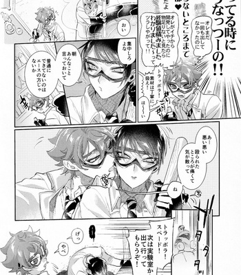 [Futairo] Magical Onaho Ryouomoi!- Yuu Inmon de Ochi Love Love Wakara Sex – Disney: Twisted-Wonderland dj [JP] – Gay Manga sex 9