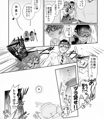 [Futairo] Magical Onaho Ryouomoi!- Yuu Inmon de Ochi Love Love Wakara Sex – Disney: Twisted-Wonderland dj [JP] – Gay Manga sex 10